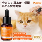 プアインタ 量子銀イヤードロップ 犬・猫用