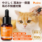 獣医師監修｜プアインタ量子銀イヤードロップ｜耳アカ・ニオイが気になる愛犬・愛猫へ
