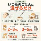 プアインタ 犬・猫用 VBリキッド 30mL｜3種の配合成分で毎日の栄養補給