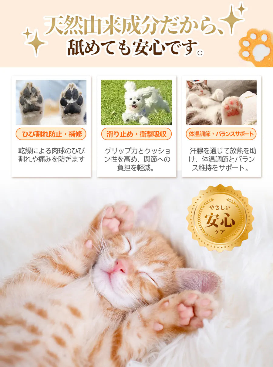 プアインタ 犬猫用 肉球・鼻ケアミルク 犬・猫用