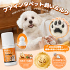 プアインタ 犬猫用 肉球・鼻ケアミルク 犬・猫用