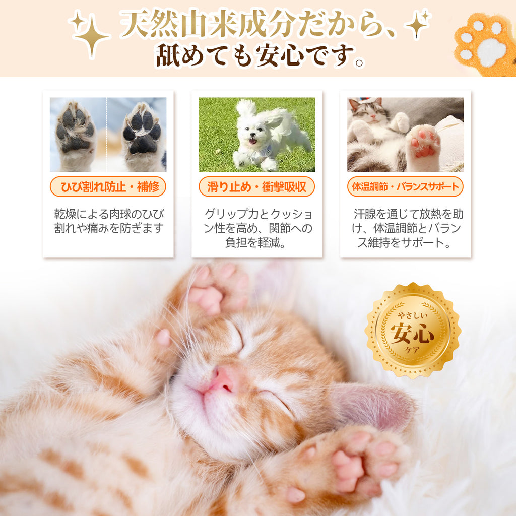 プアインタ 犬猫用 肉球・鼻ケアミルク 犬・猫用