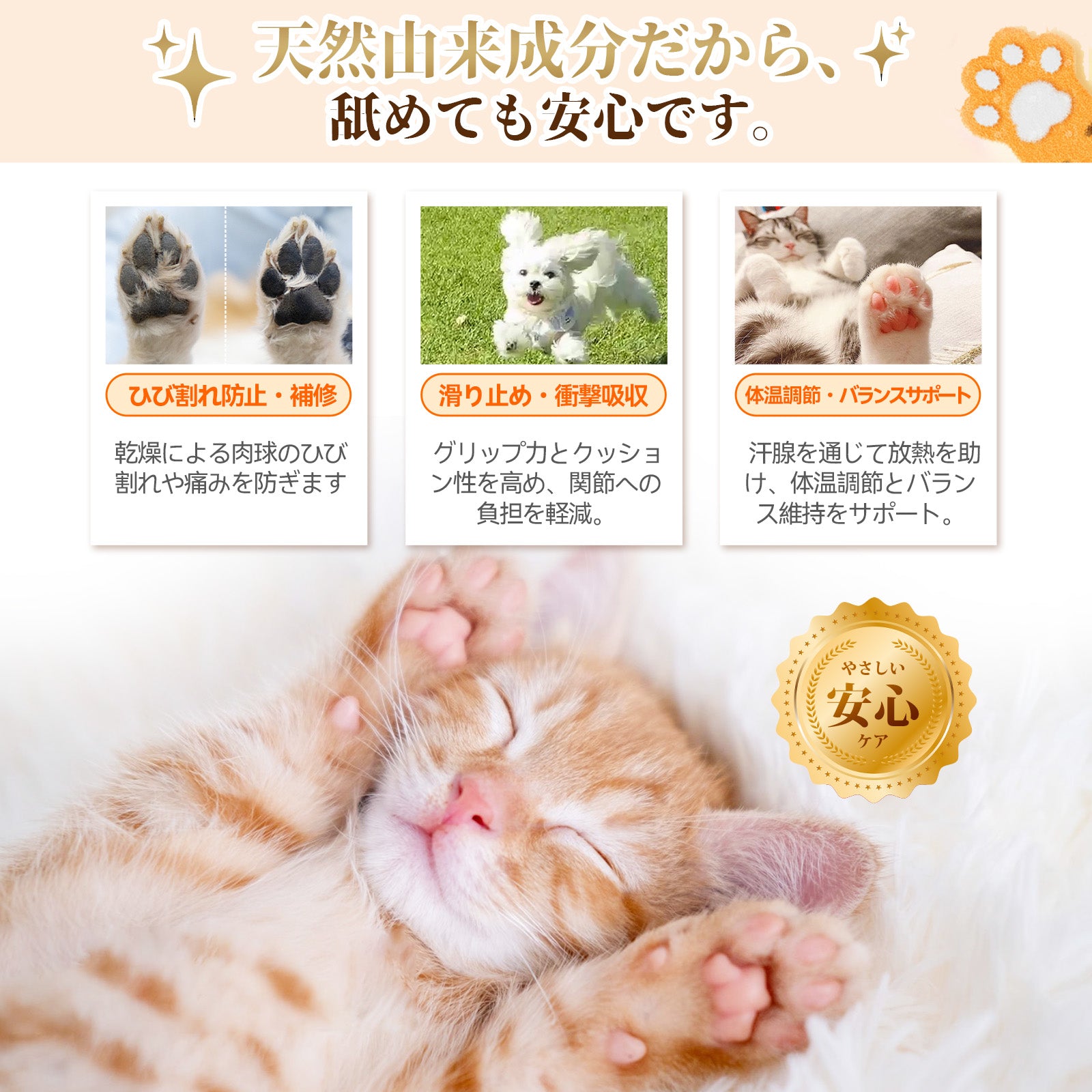 プアインタ 犬猫用 肉球・鼻ケアミルク 犬・猫用