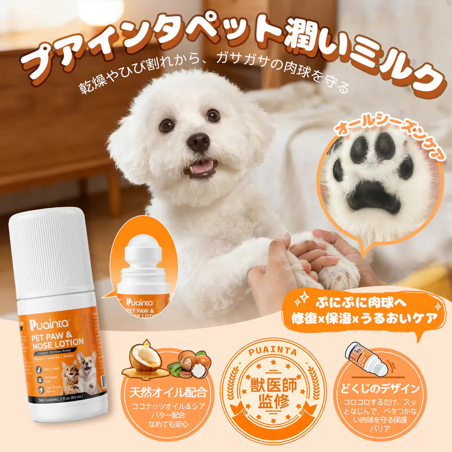 梅雨のスキン＆足裏ケア福袋｜プアインタ 肉球クリーム ＆量子銀スプレー 犬猫用