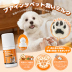 プアインタ 犬猫用 肉球・鼻ケアミルク 犬・猫用