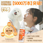 プアインタ 量子銀スキンケアスプレー 犬・猫用