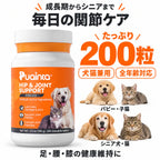 【犬猫兼用/全年齢対応】対応】プアインタ 関節 コンドロイチン  グルコサミン MSM