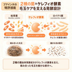 プアインタ 毛玉ケアタブレット 猫用 ケレフィオ酵素配合