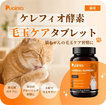 プアインタケレフィオ酵素毛玉ケアタブレット