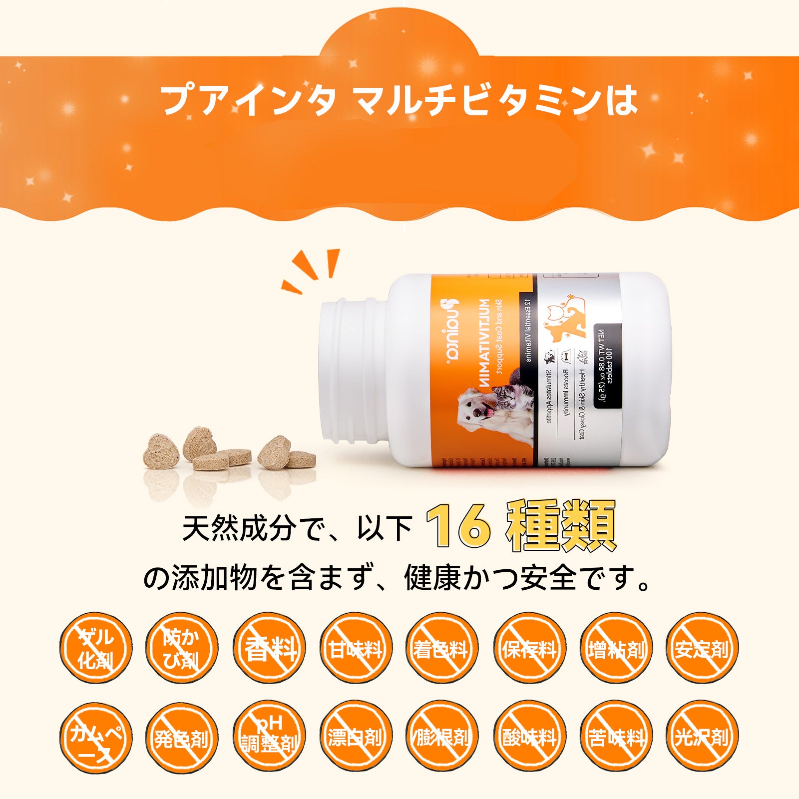 プアインタ マルチビタミン