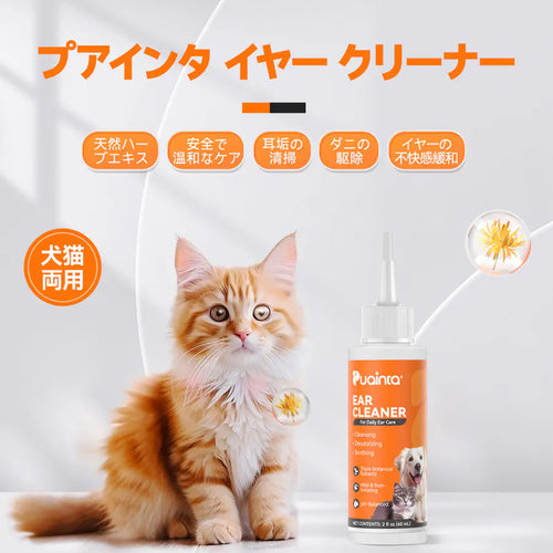 プアインタ イヤークリーナー やさしい耳ケア（犬猫用）