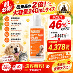 プアインタ 量子銀スキンケアスプレー｜獣医師監修・犬猫の赤みやかゆみに毎日の皮膚ケア