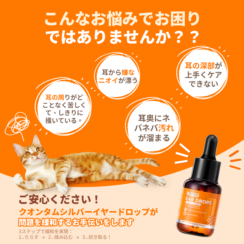 プアインタ 量子銀イヤードロップ 犬・猫用