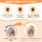 プアインタ 犬猫用 肉球・鼻ケアミルク 犬・猫用