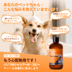 プアインタ Banov シャンプー 犬・猫用