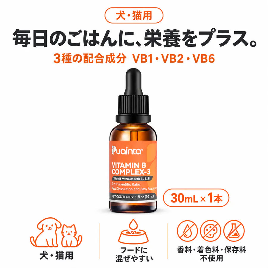プアインタ 犬・猫用 VBリキッド 30mL｜3種の配合成分で毎日の栄養補給