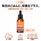 プアインタ 犬・猫用 VBリキッド 30mL｜3種の配合成分で毎日の栄養補給
