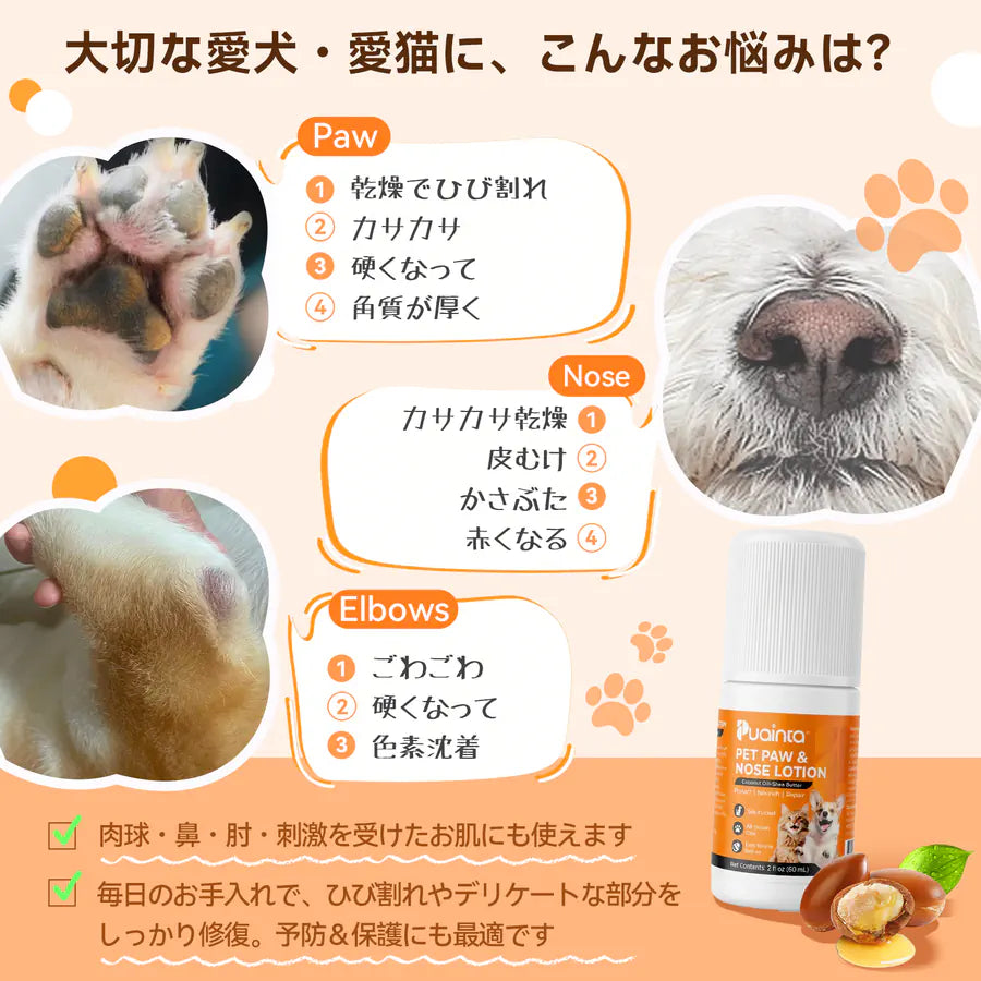 梅雨のスキン＆足裏ケア福袋｜プアインタ 肉球クリーム ＆量子銀スプレー 犬猫用