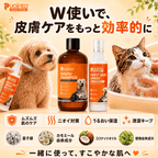 プアインタ 犬猫用 抗菌皮膚ケアセット