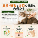 プアインタ 犬・猫用 VBリキッド 30mL｜3種の配合成分で毎日の栄養補給