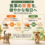 プアインタ 犬・猫用 VBリキッド 30mL｜3種の配合成分で毎日の栄養補給