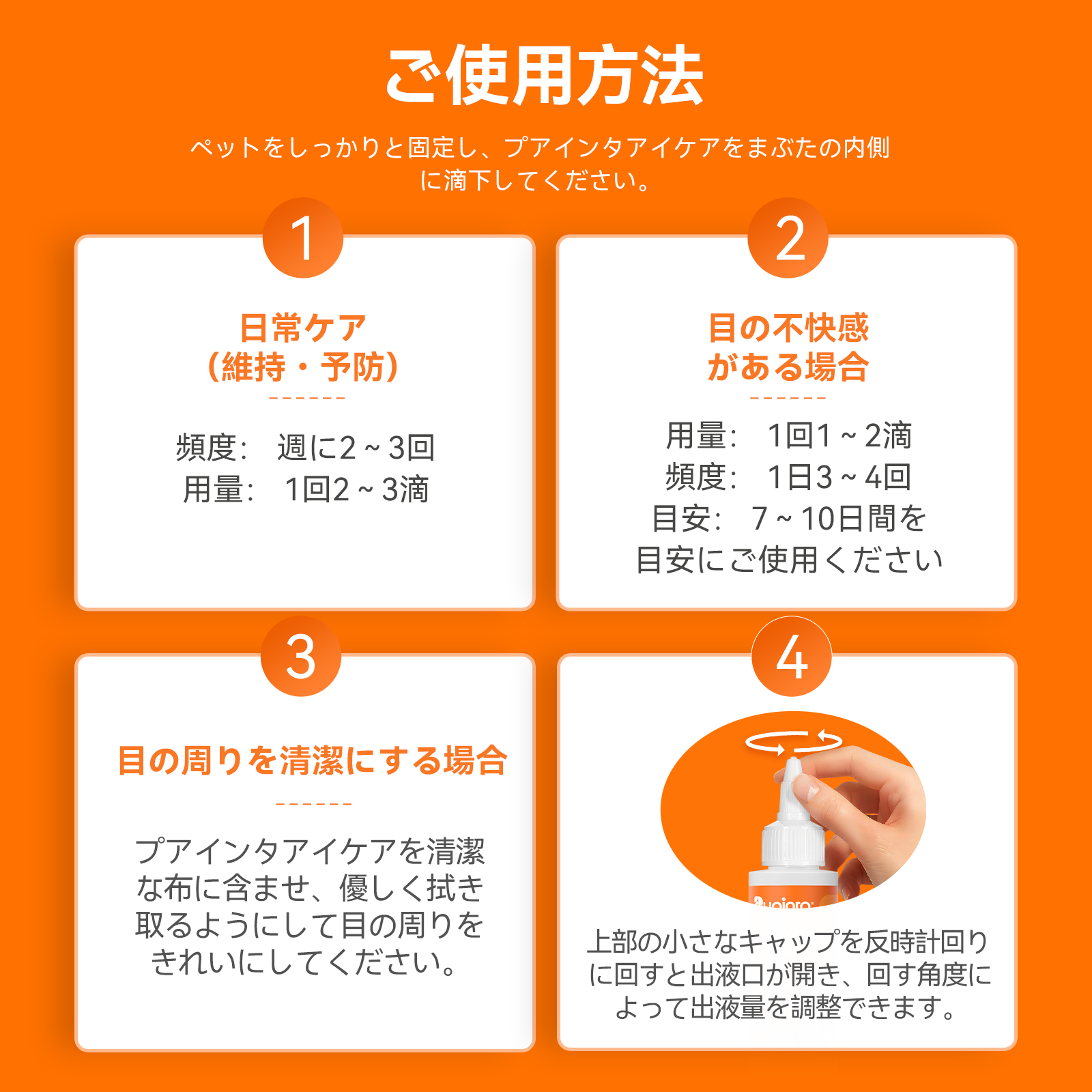 プアインタアイケア、天然ハーブエキス、やさしいケア