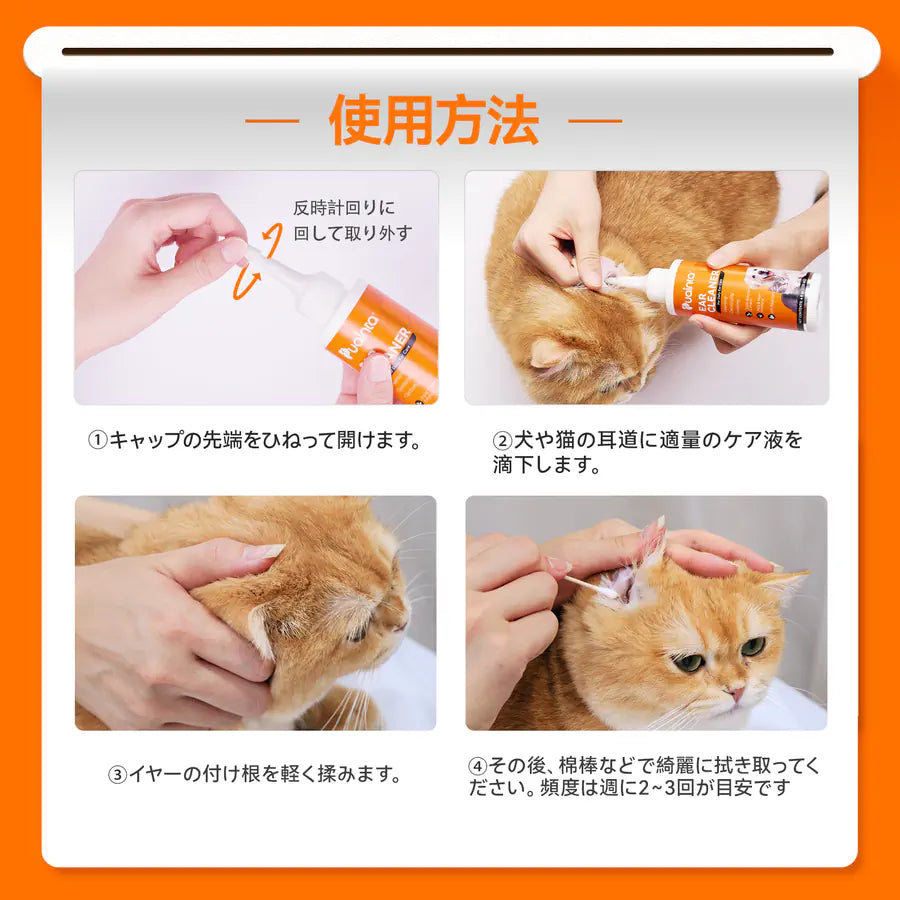 プアインタ イヤークリーナー やさしい耳ケア（犬猫用）