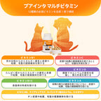 プアインタ マルチビタミン