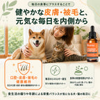 プアインタ 犬・猫用 VBリキッド 30mL｜3種の配合成分で毎日の栄養補給