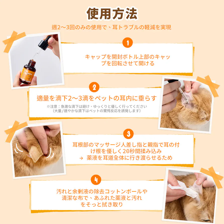 獣医師監修｜プアインタ量子銀イヤードロップ｜耳アカ・ニオイが気になる愛犬・愛猫へ
