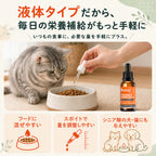 プアインタ 犬・猫用 VBリキッド 30mL｜3種の配合成分で毎日の栄養補給