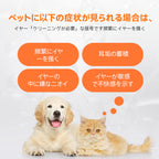 プアインタ イヤークリーナー やさしい耳ケア（犬猫用）