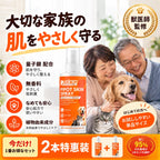 プアインタ 量子銀スキンケアスプレー｜獣医師監修・犬猫の赤みやかゆみに毎日の皮膚ケア