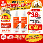 プアインタ 量子銀スキンケアスプレー｜獣医師監修・犬猫の赤みやかゆみに毎日の皮膚ケア