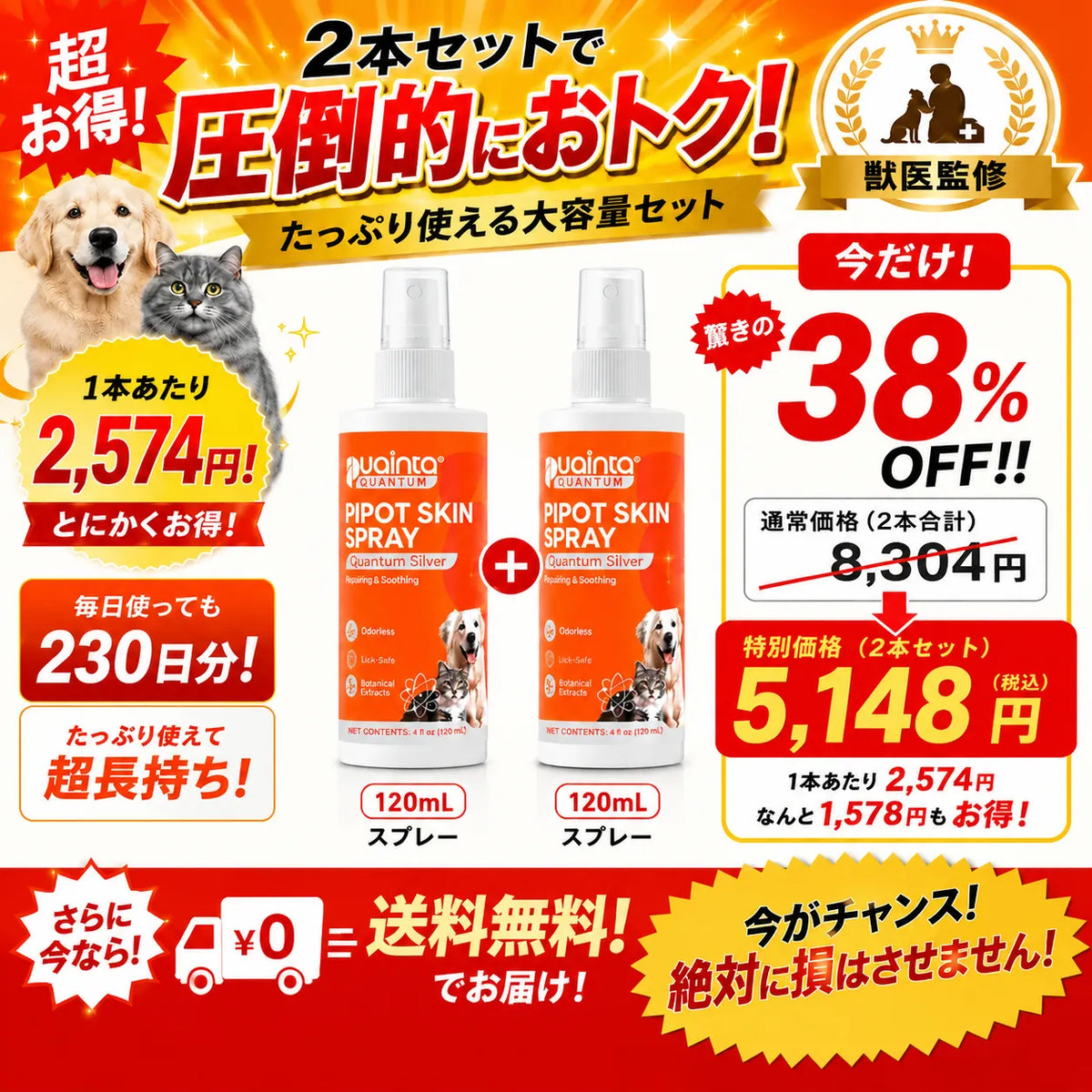 プアインタ 量子銀スキンケアスプレー｜獣医師監修・犬猫の赤みやかゆみに毎日の皮膚ケア