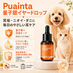 【トラブル肌の救世主】プアインタ 犬猫用 銀イオン 抗菌セット