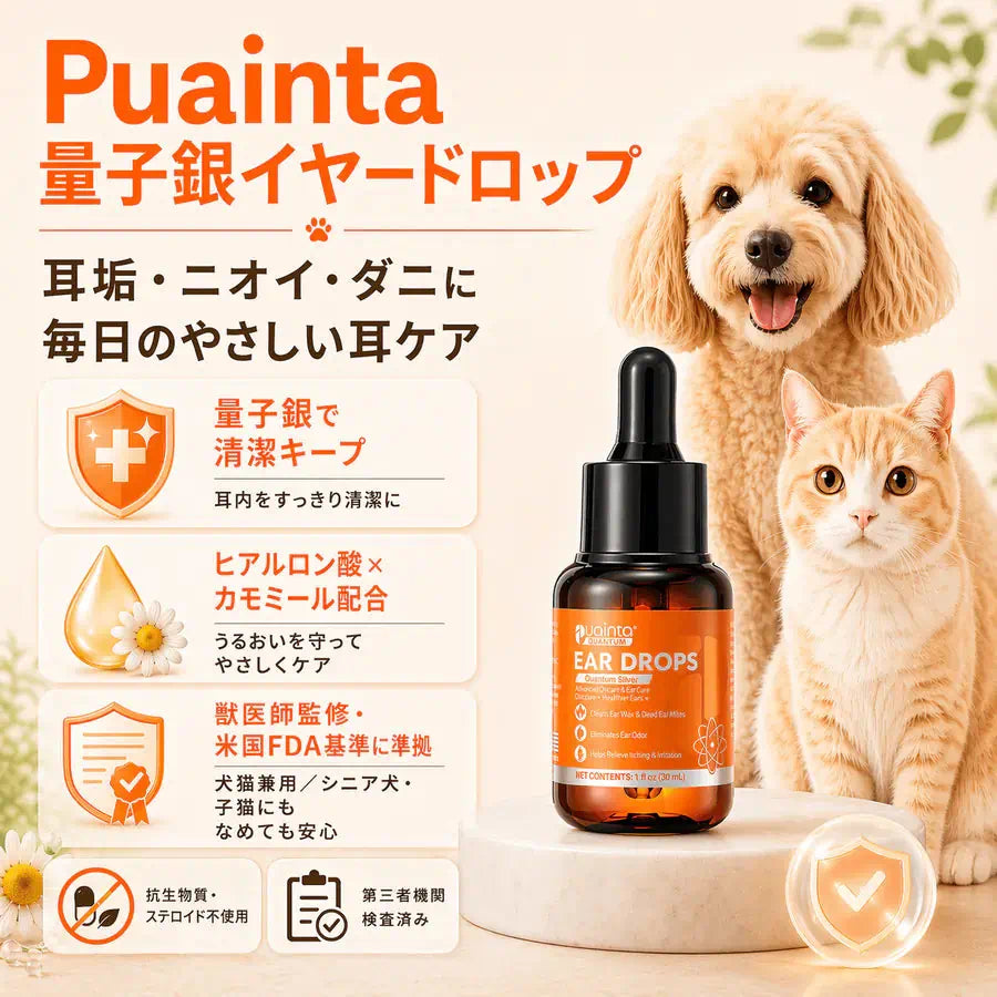 【トラブル肌の救世主】プアインタ 犬猫用 銀イオン 抗菌セット