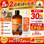 プアインタ 量子銀スキンケアスプレー｜獣医師監修・犬猫の赤みやかゆみに毎日の皮膚ケア