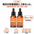 プアインタ 犬・猫用 VBリキッド 30mL｜3種の配合成分で毎日の栄養補給