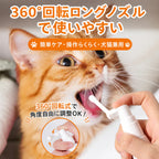 プアインタ 楽ね クチ スプレー｜ロングノズルで奥歯まで毎日ケア  犬猫用
