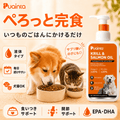 プアインタ-クリル＆フィッシュオイル オメガ3 25%｜DHA・EPA・ビタミンA・E配合 犬猫用