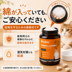 プアインタ 毛玉ケアタブレット 猫用 ケレフィオ酵素配合