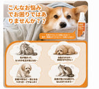 プアインタ 量子銀スキンケアスプレー 犬・猫用