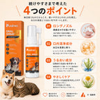 プアインタ 楽ね クチ スプレー｜ロングノズルで奥歯まで毎日ケア  犬猫用