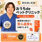 プアインタ 量子銀スキンケアスプレー 犬・猫用