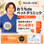 プアインタ 量子銀スキンケアスプレー 犬・猫用