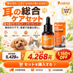 獣医師監修｜プアインタ量子銀イヤードロップ｜耳アカ・ニオイが気になる愛犬・愛猫へ